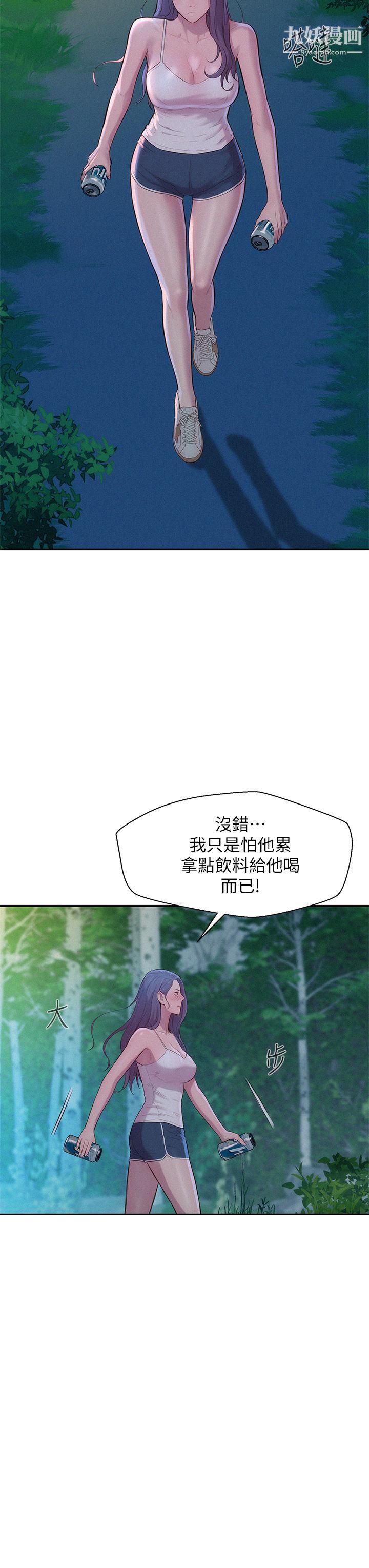 浪漫露营第4话-失身与湿身