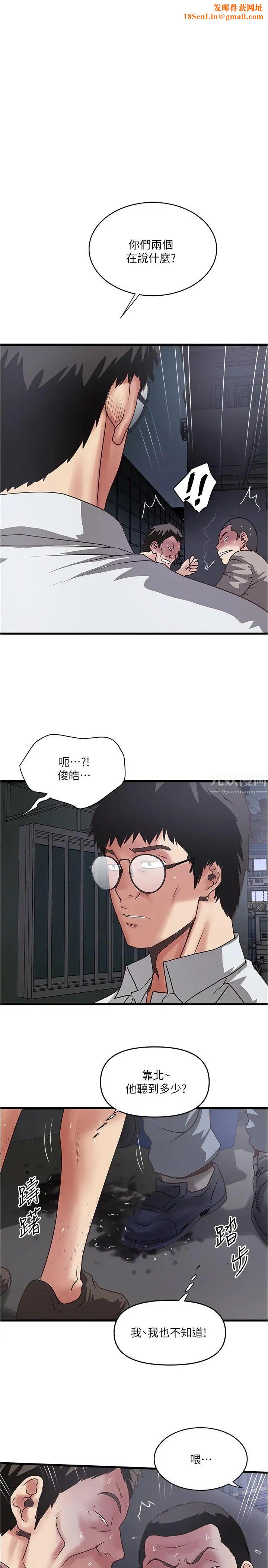下女,初希第80话-从一开始就有计划的接近
