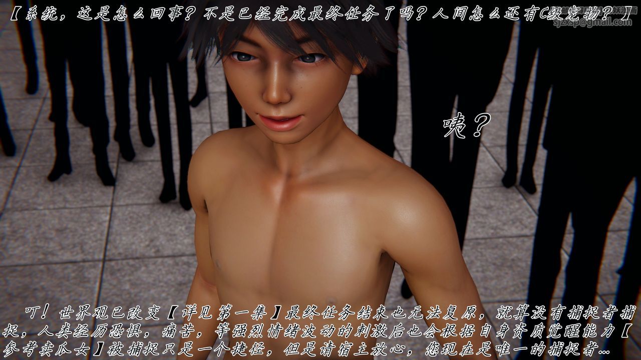 [3D]新宠物捕捉大师第45话-最终话