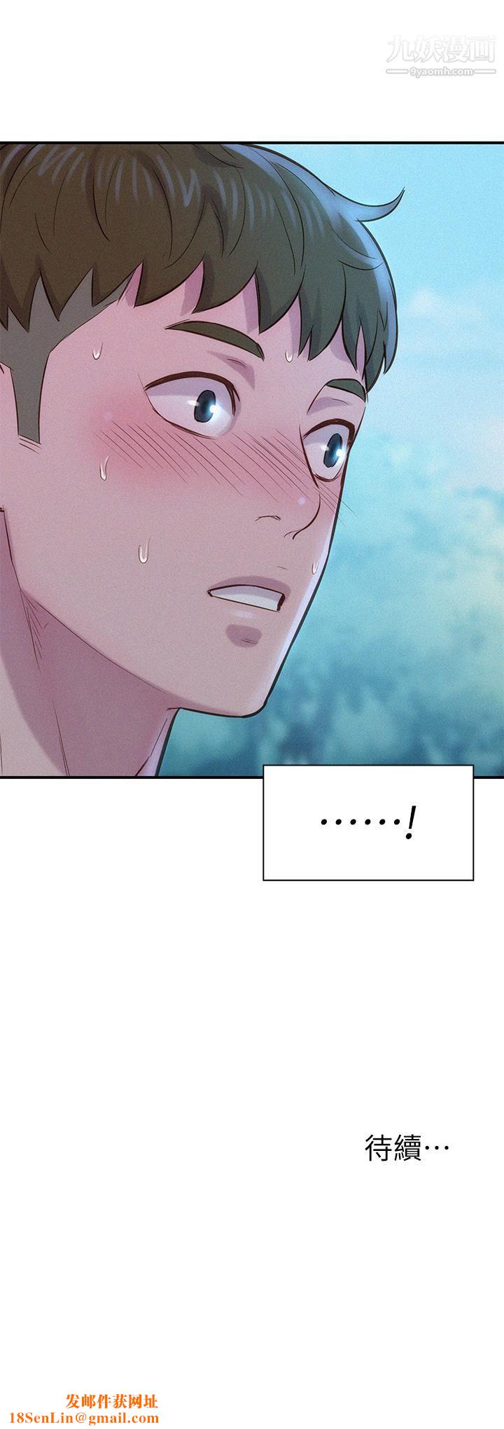 浪漫露营第4话-失身与湿身