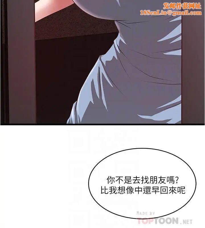 下女,初希第80话-从一开始就有计划的接近