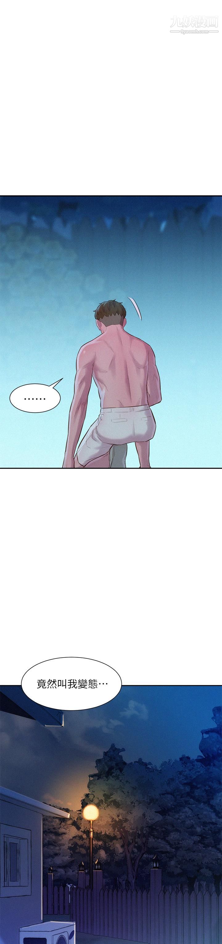 浪漫露营第5话-有比昨晚那女的更美味吗