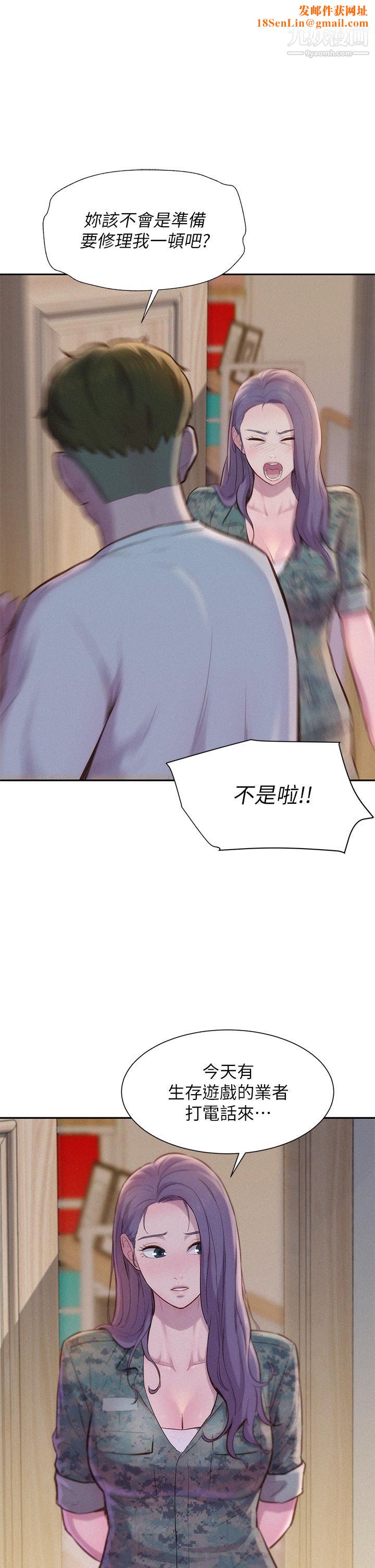 浪漫露营第5话-有比昨晚那女的更美味吗