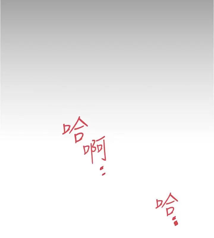 下女,初希第81话-这是什么东西