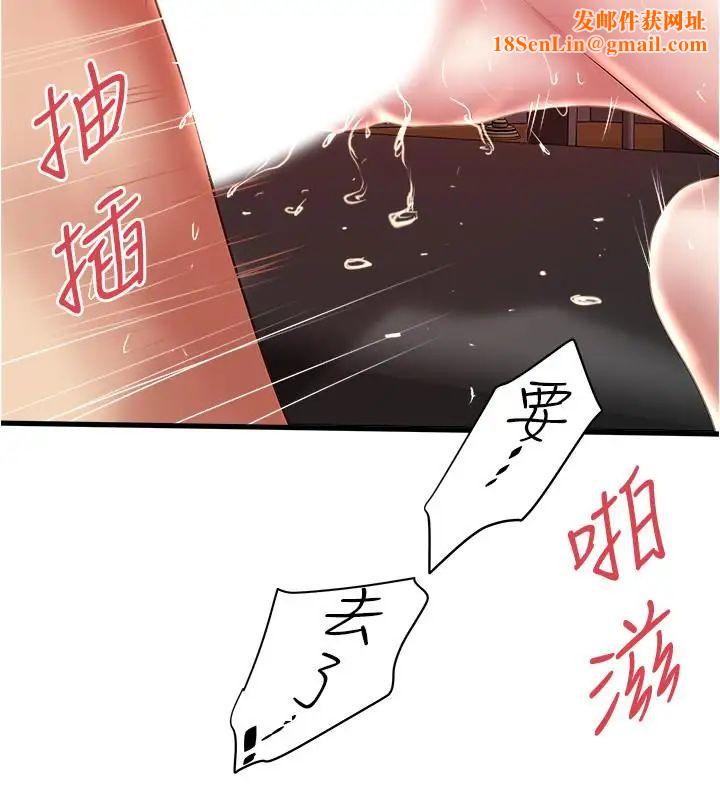 下女,初希第81话-这是什么东西