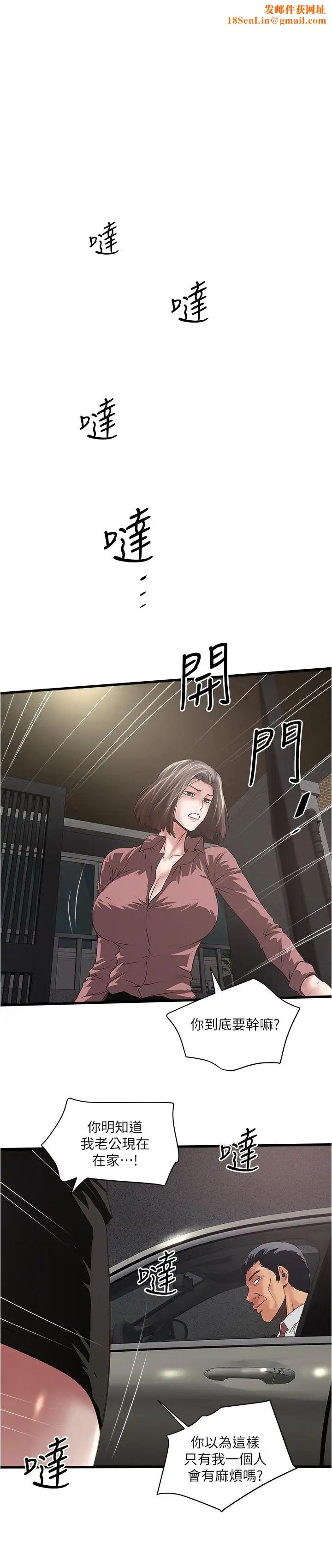 下女,初希第82话-好好看着你老公