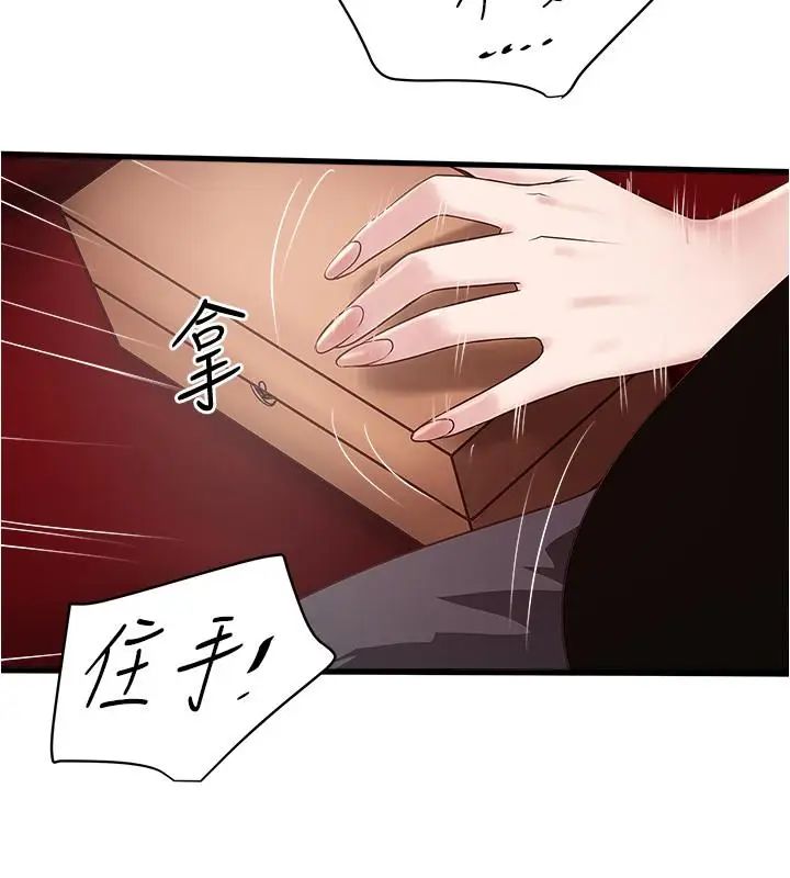 下女,初希第82话-好好看着你老公