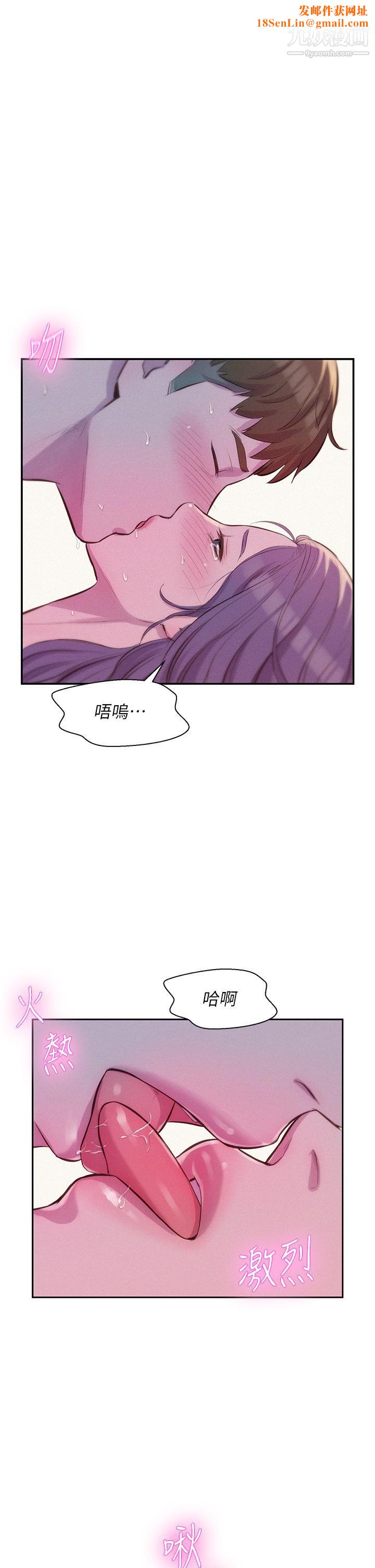 浪漫露营第7话-小声点，会被发现