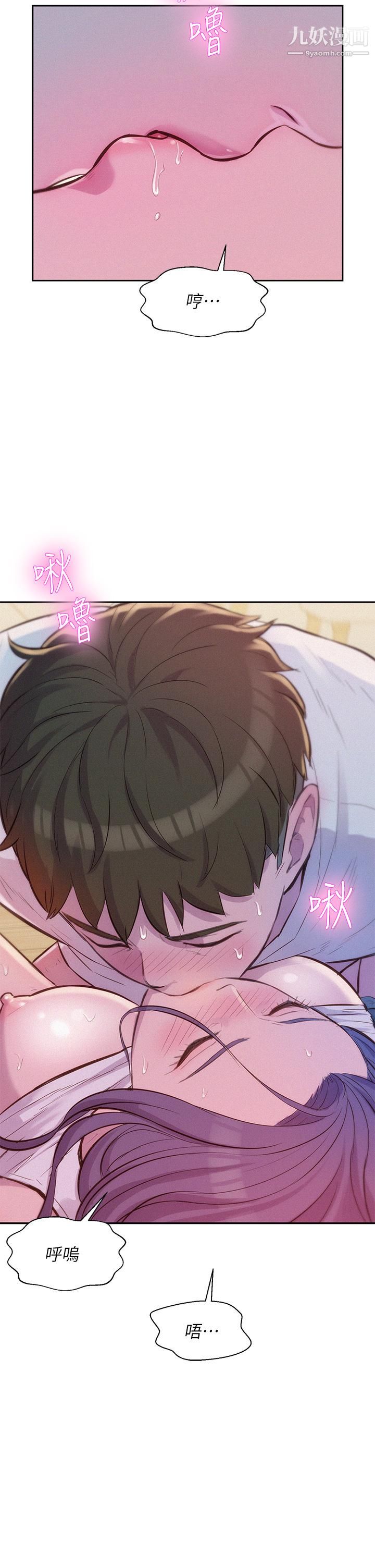 浪漫露营第7话-小声点，会被发现