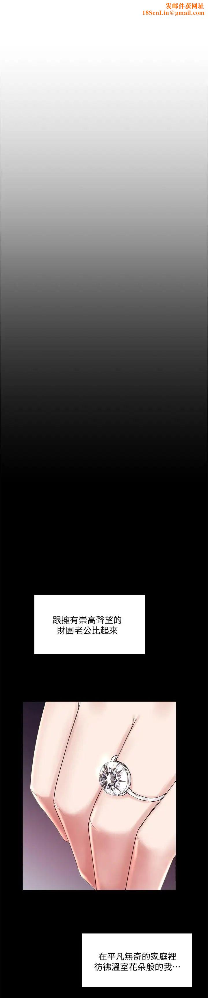 下女,初希第83话-初希不堪的过去