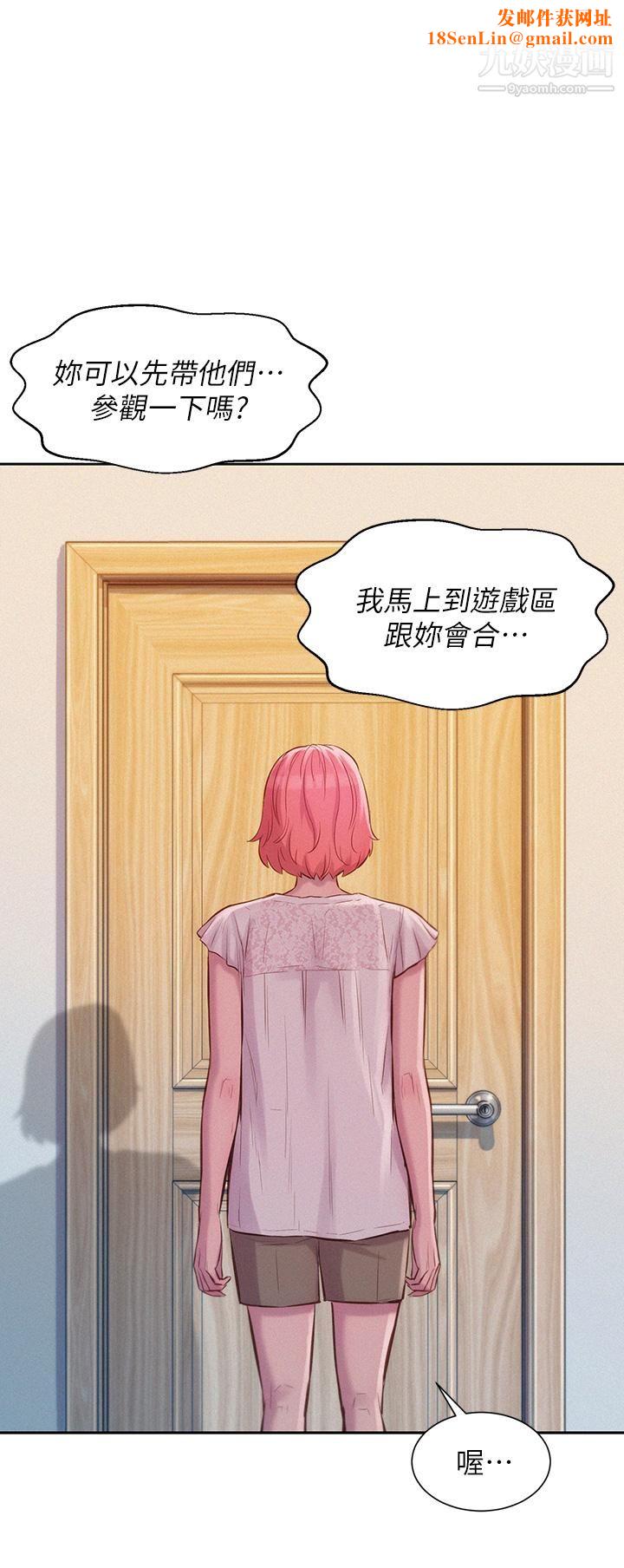 浪漫露营第7话-小声点,会被发现