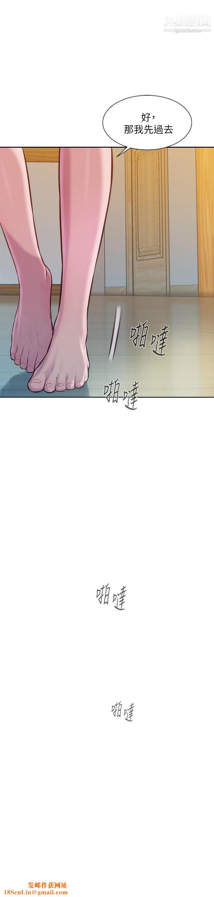 浪漫露营第7话-小声点,会被发现