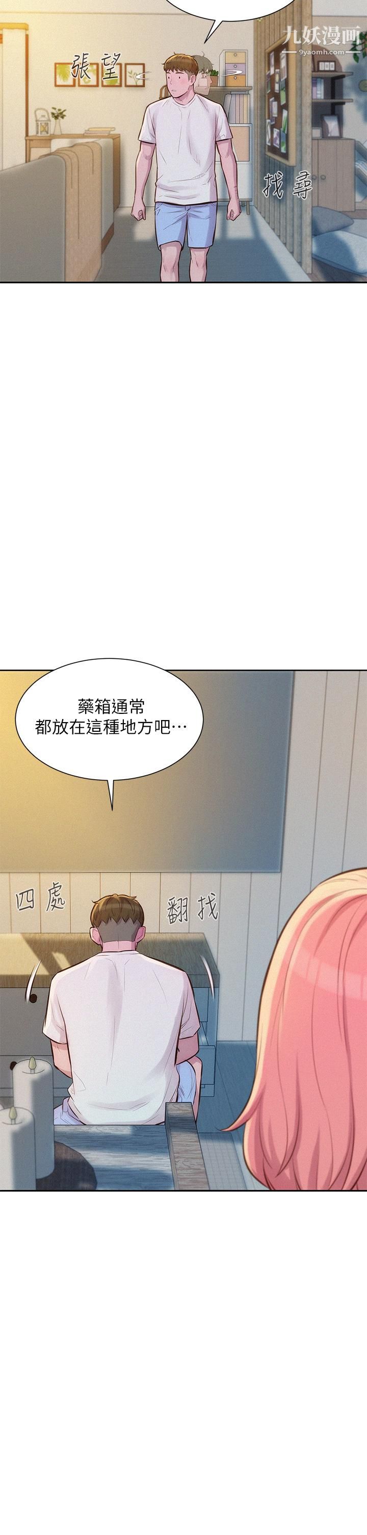 浪漫露营第7话-小声点,会被发现