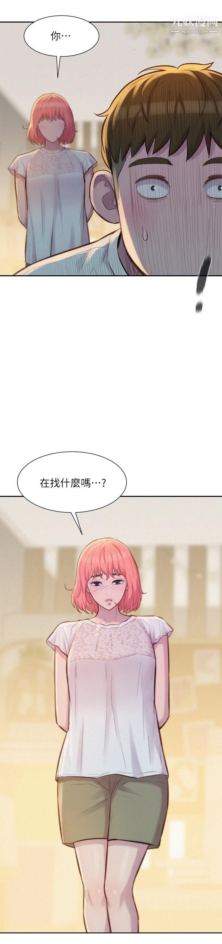 浪漫露营第7话-小声点,会被发现