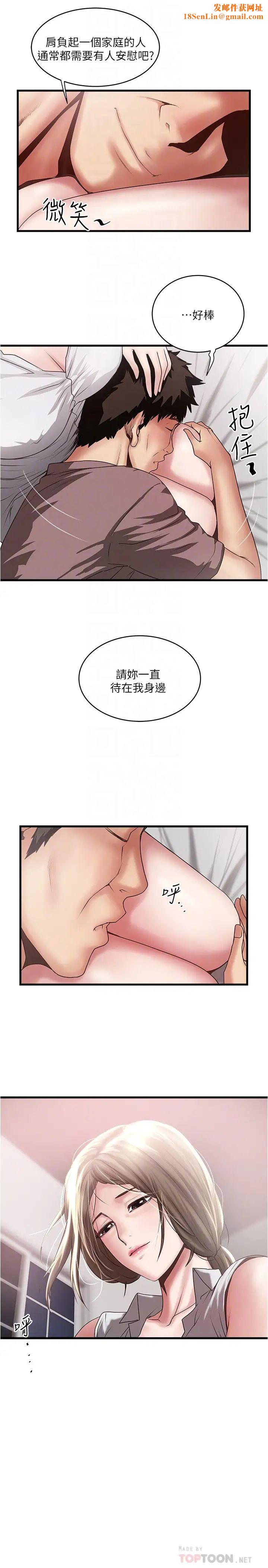 下女,初希第85话-反击的序章