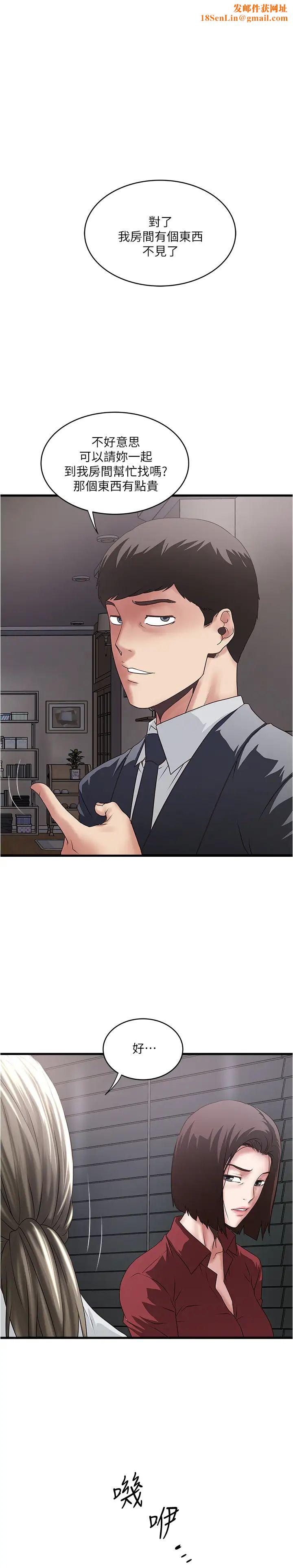 下女,初希第86话-阿姨，一次就好