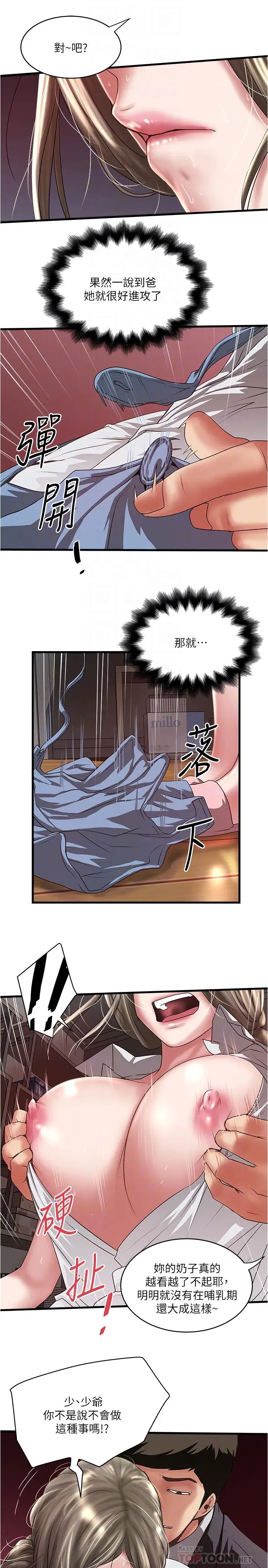 下女,初希第86话-阿姨，一次就好