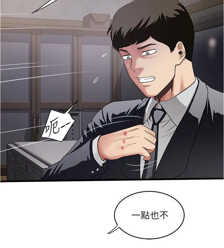 下女,初希第86话-阿姨，一次就好