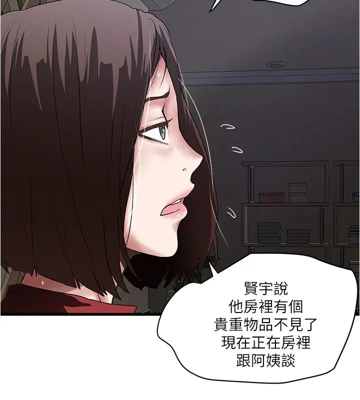 下女,初希第86话-阿姨，一次就好