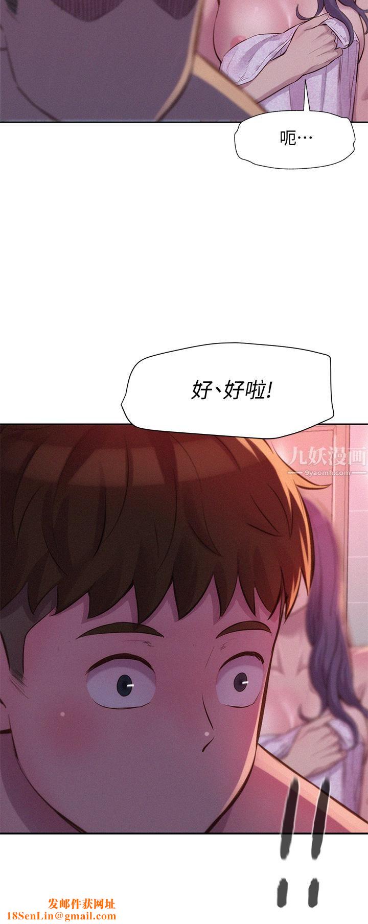 浪漫露营第10话-吊人胃口的体外抽插