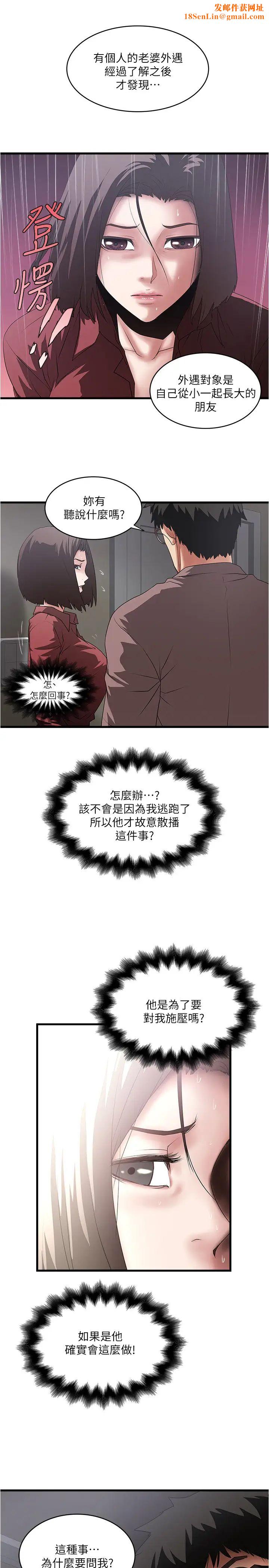 下女,初希第87话-老公的身体检查和儿子的背叛