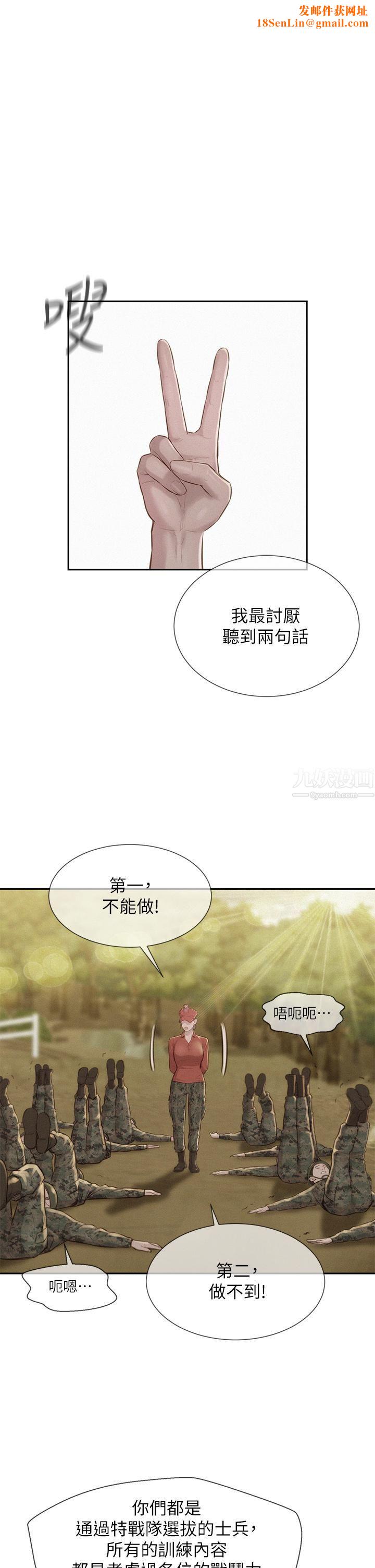 浪漫露营第11话-镜子前的潮吹初体验