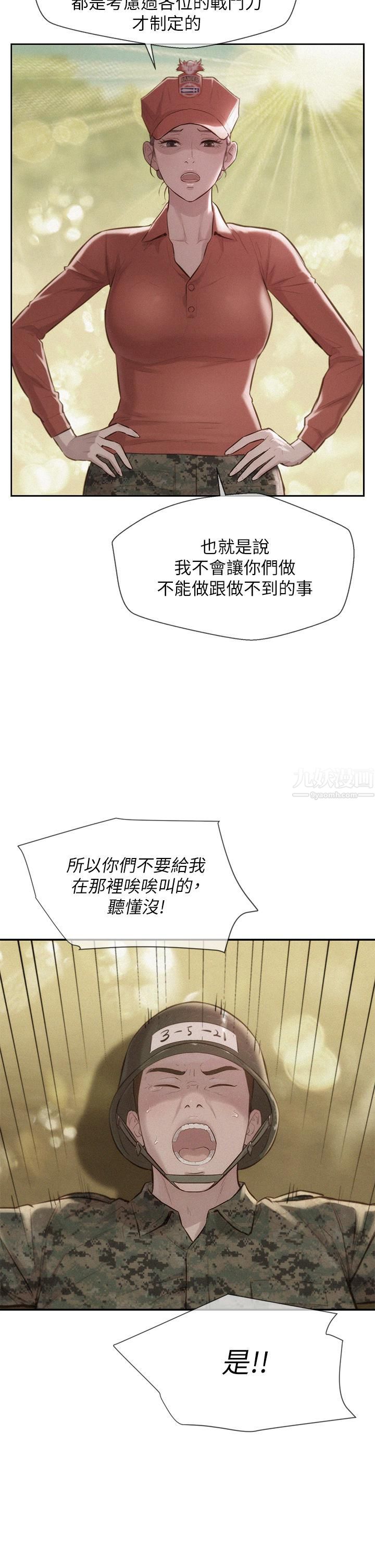 浪漫露营第11话-镜子前的潮吹初体验