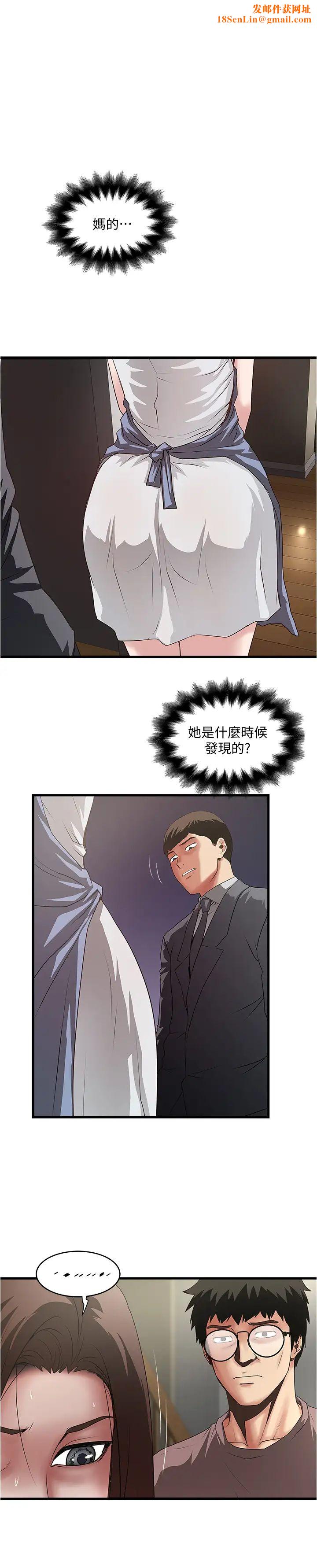 下女,初希第88话-老婆怀孕了…?