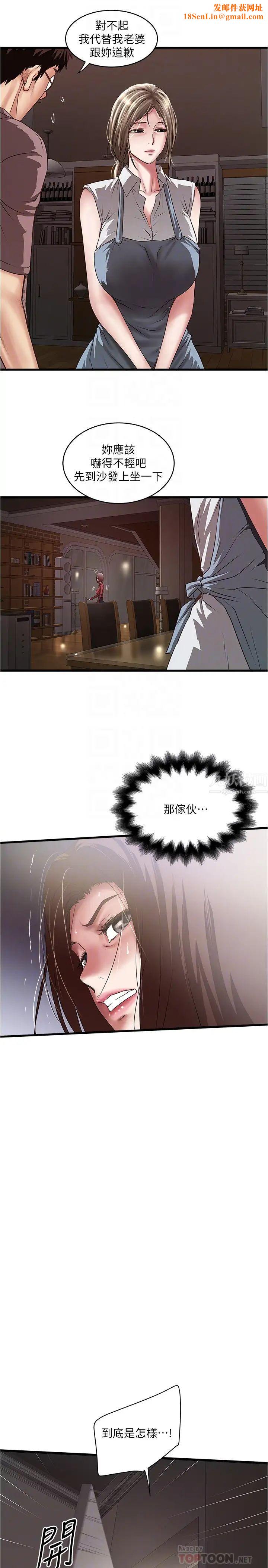 下女,初希第88话-老婆怀孕了…?