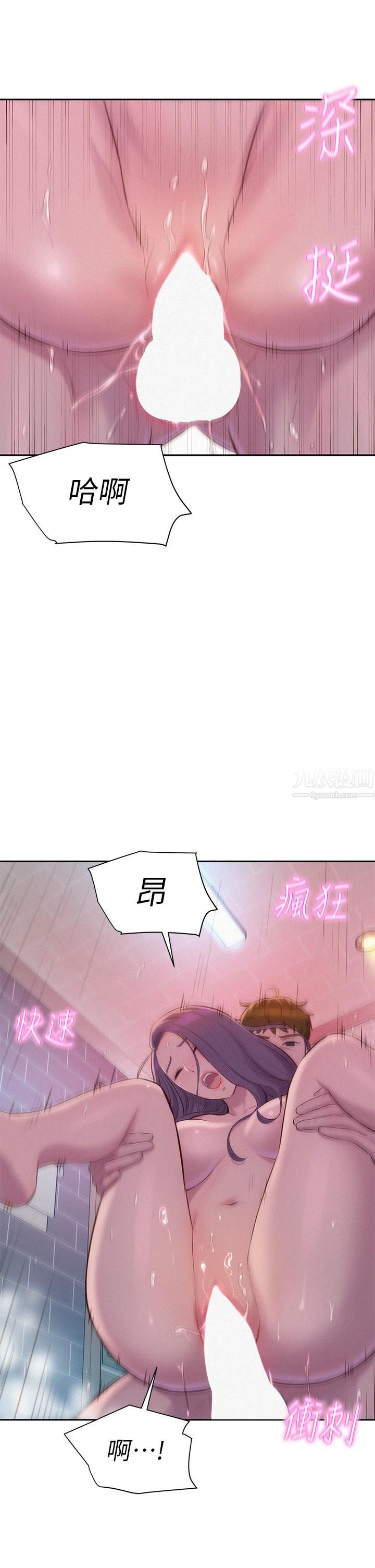 浪漫露营第11话-镜子前的潮吹初体验