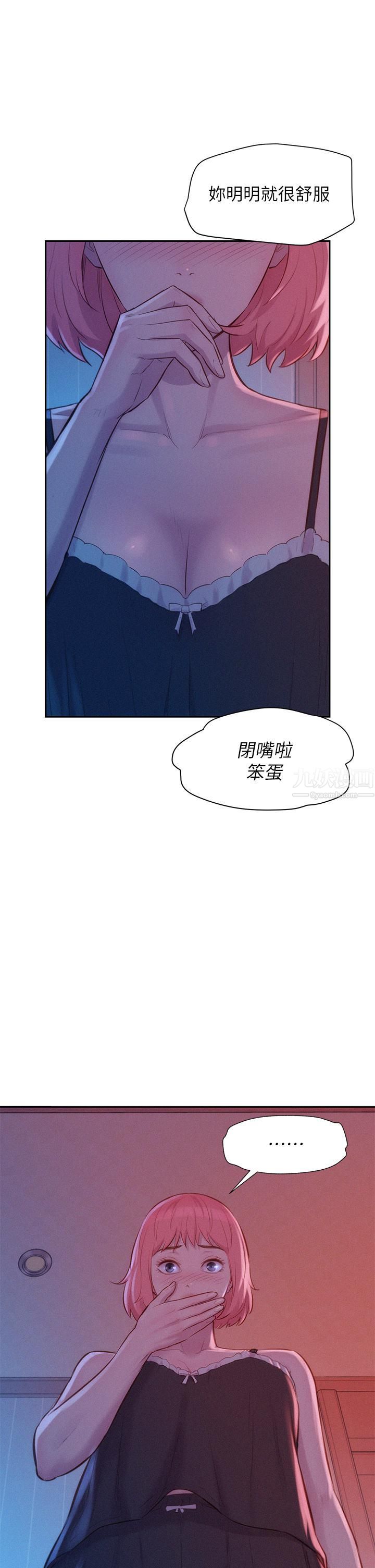 浪漫露营第11话-镜子前的潮吹初体验