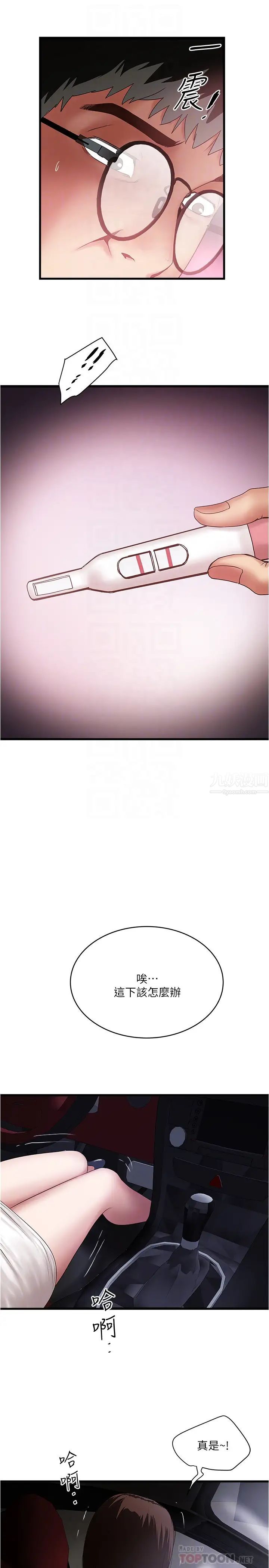 下女,初希第89话-罪孽深重的女人就该接受惩罚