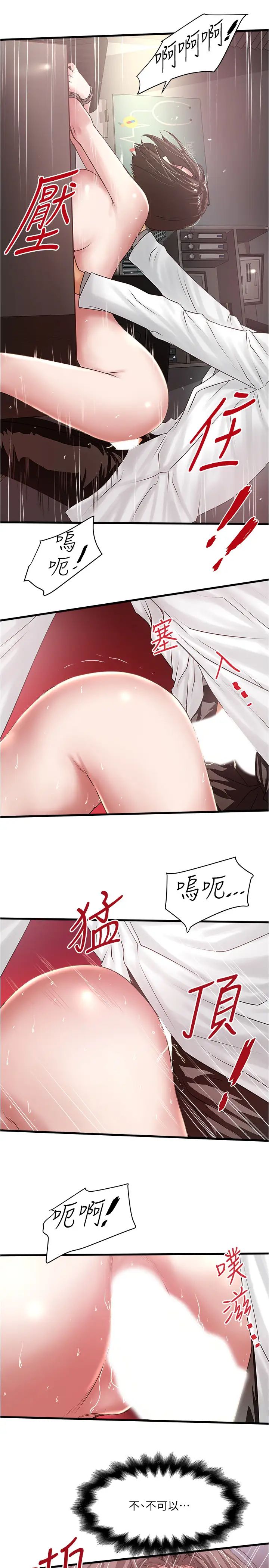 下女,初希第90话-同时塞满花瑛的两个洞