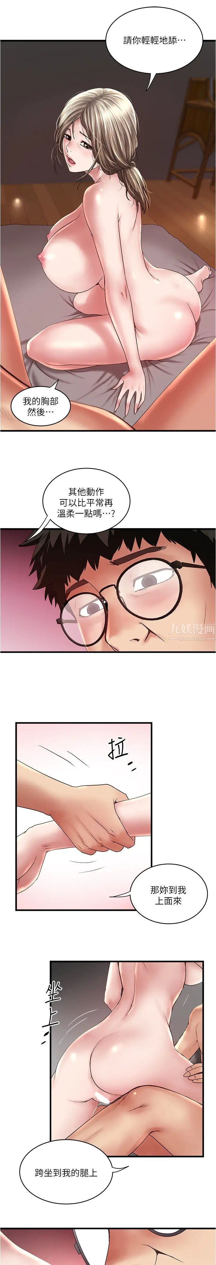 下女,初希第91话-难道被开发后庭让我很有感觉…?