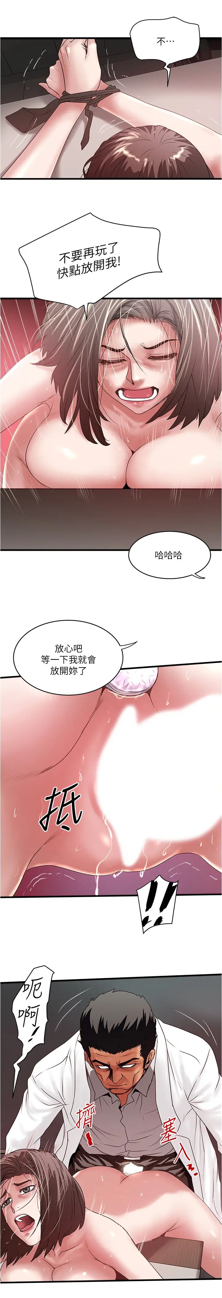 下女,初希第91话-难道被开发后庭让我很有感觉…?