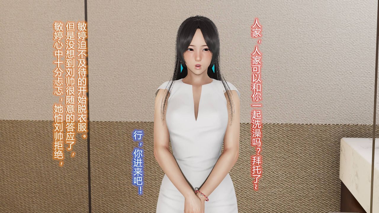 [3D]丝袜爱好者短篇1-3小剧场1-521-敏婷的初夜