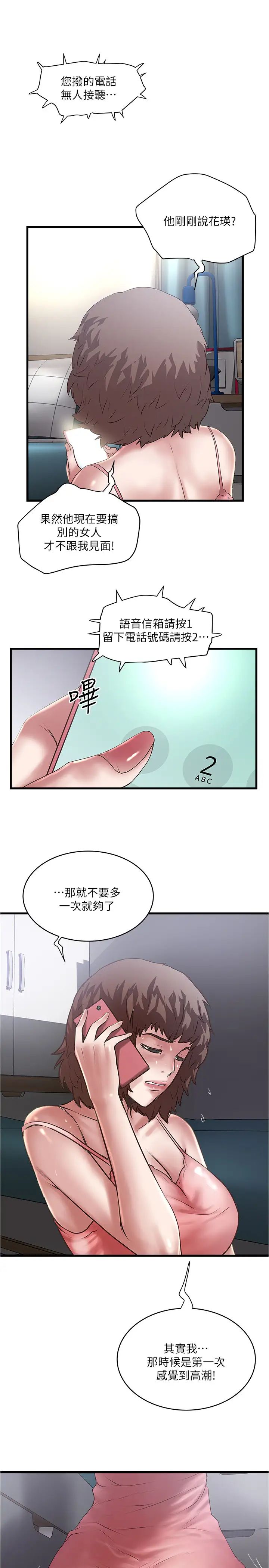 下女,初希第91话-难道被开发后庭让我很有感觉…?