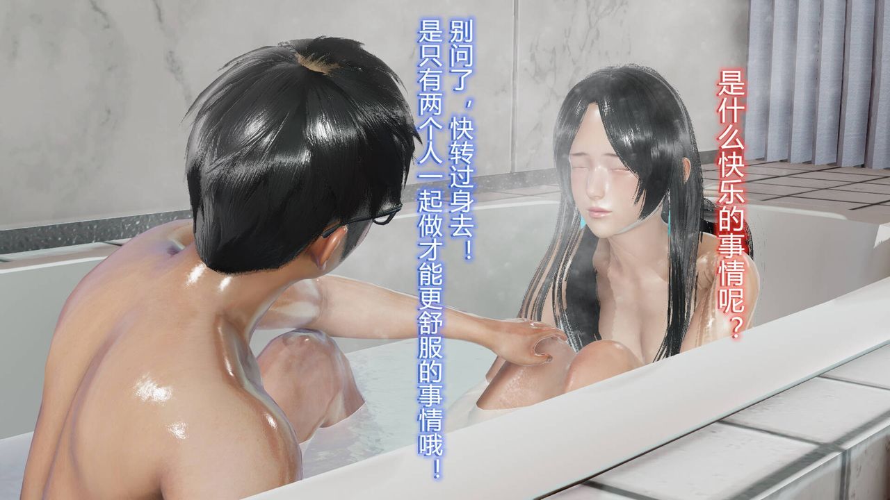 [3D]丝袜爱好者短篇1-3小剧场1-521-敏婷的初夜