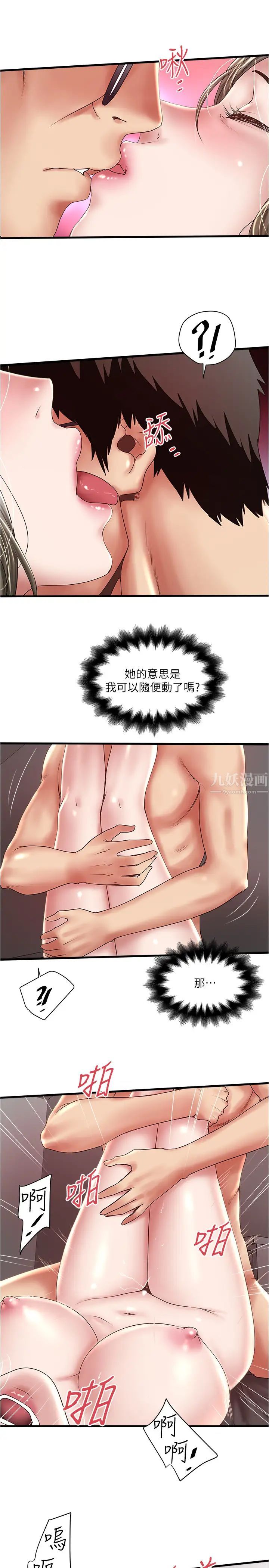 下女,初希第92话-俊皓先生，惩罚我吧