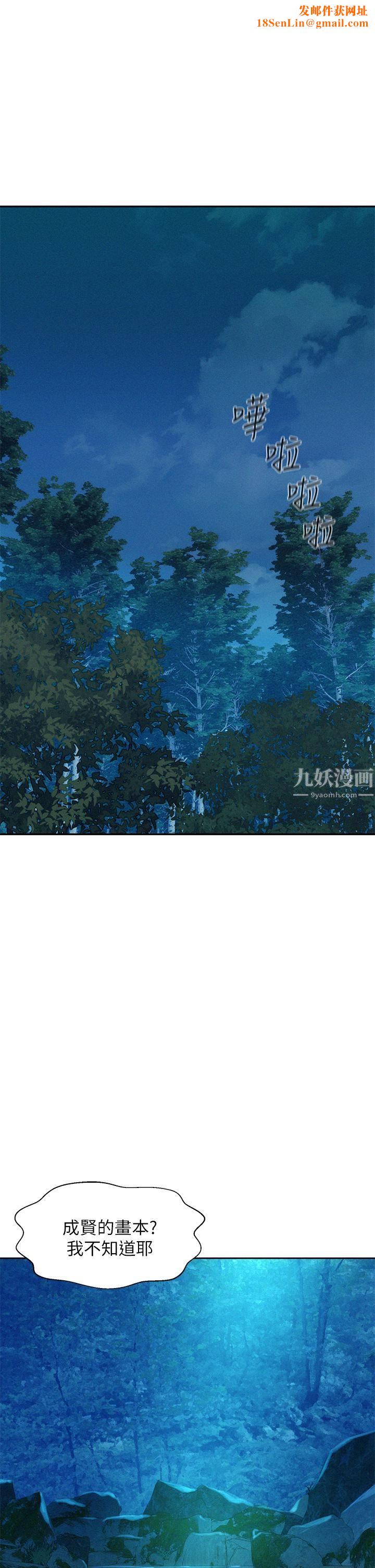 浪漫露营第15话-把我顶到外太空!