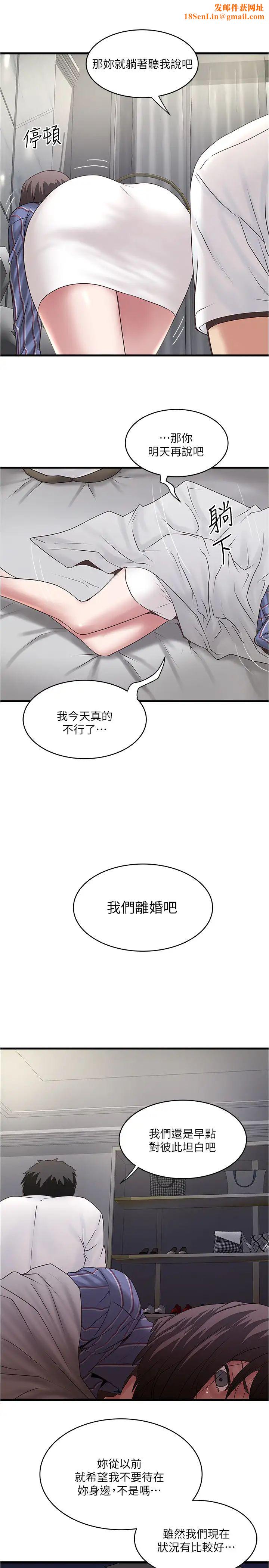 下女,初希第93话-裁日的尖叫声响彻泌尿科