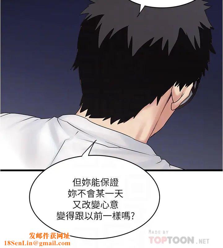 下女,初希第93话-裁日的尖叫声响彻泌尿科