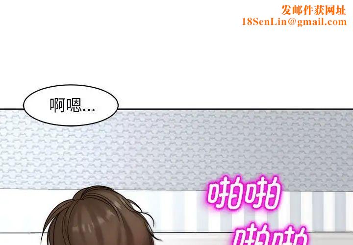 我的女儿就拜托你了第9话