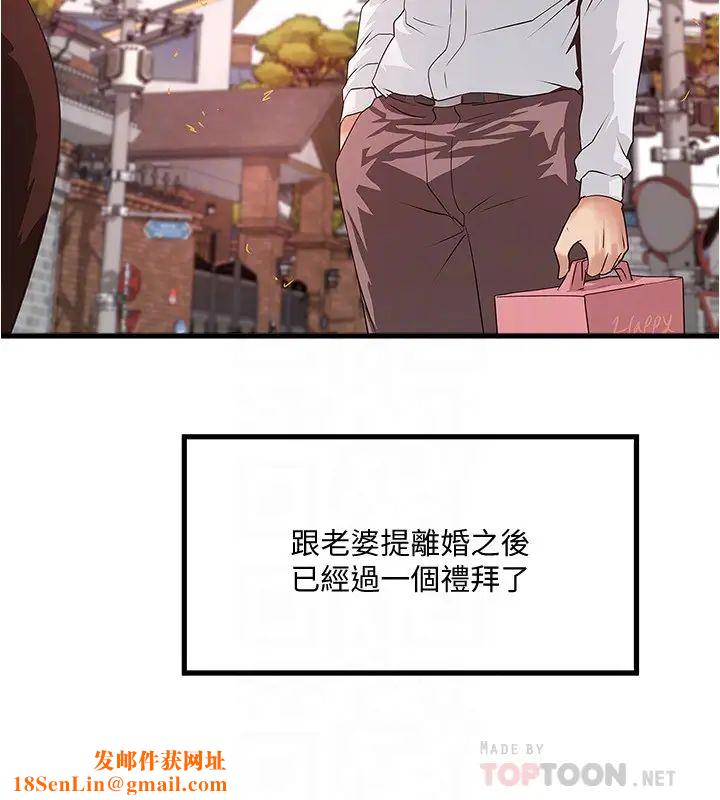 下女,初希第94话-我变成太监了…?