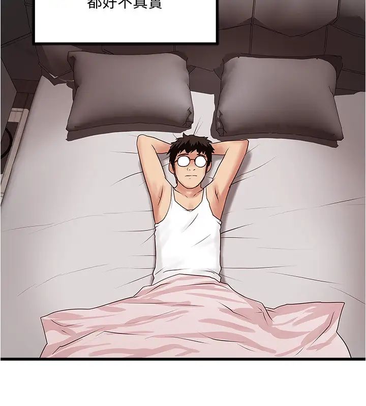 下女,初希第94话-我变成太监了…?