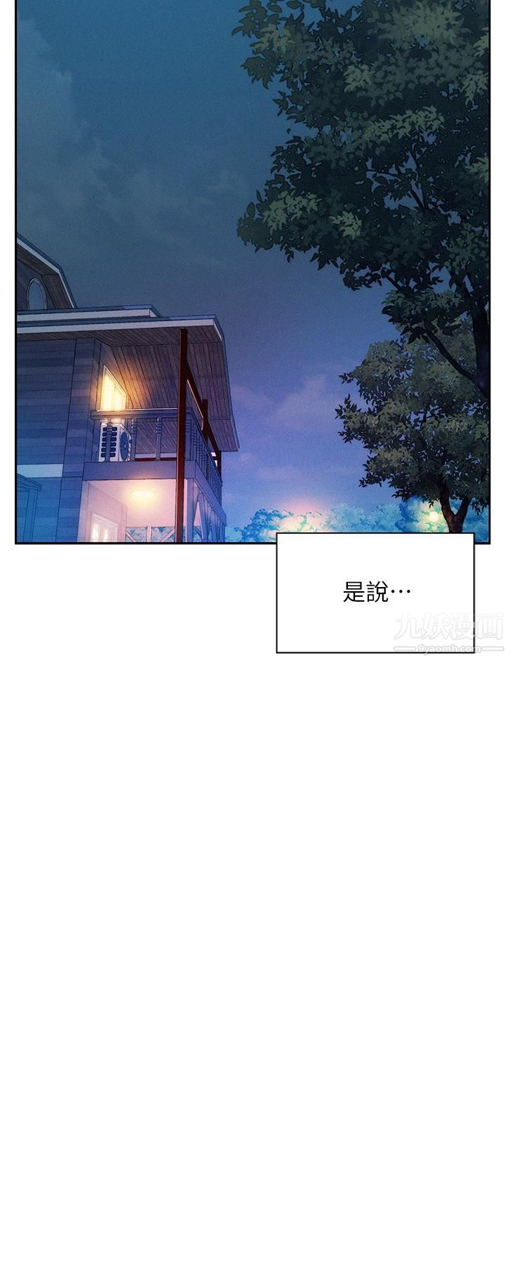 浪漫露营第16话-灿英哥,我来动就好!