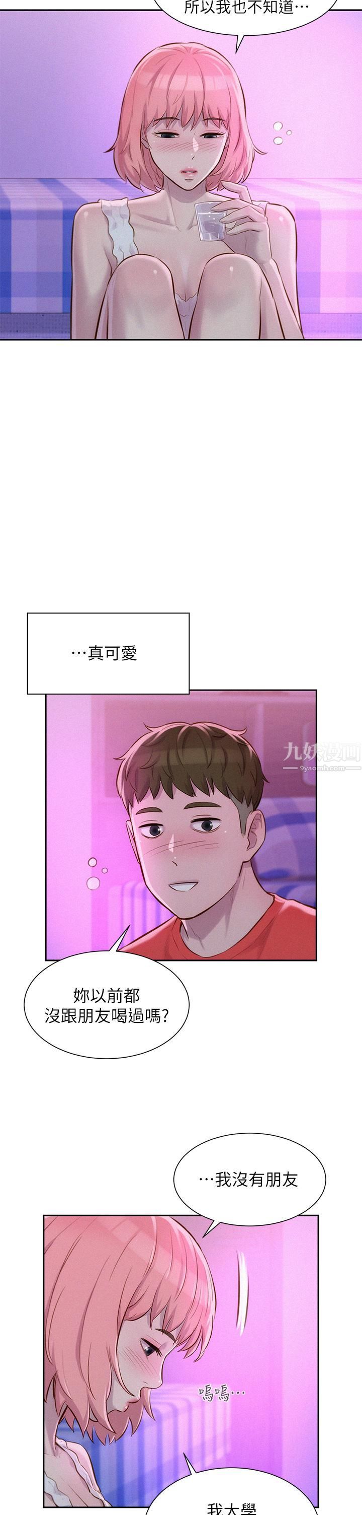浪漫露营第16话-灿英哥,我来动就好!