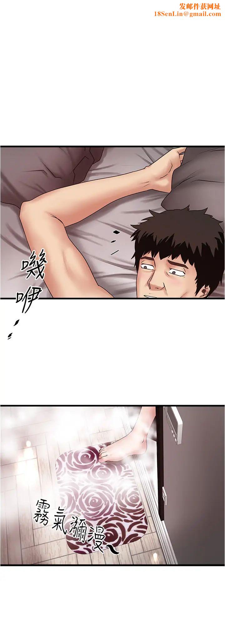 下女,初希第95话-令人震惊的最后请求