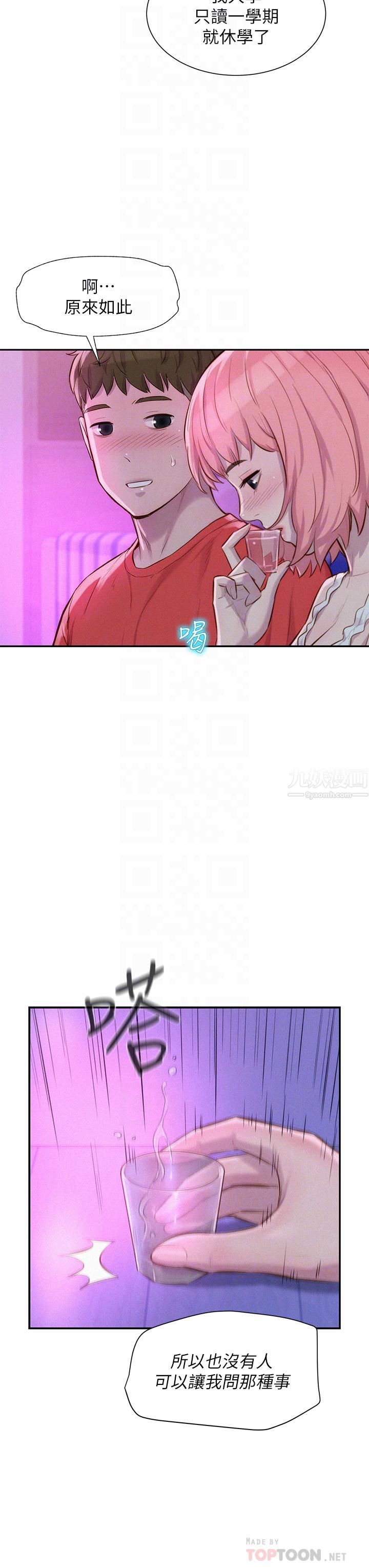 浪漫露营第16话-灿英哥,我来动就好!