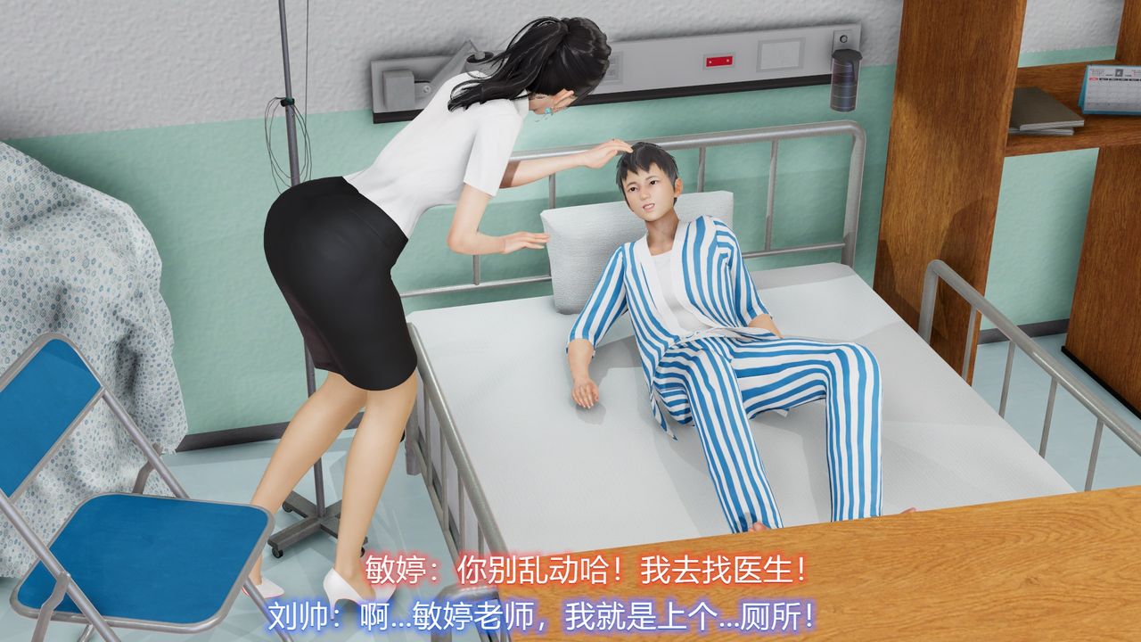 [3D]丝袜爱好者短篇1-3小剧场1-522-敏婷与刘帅的故事完结篇1